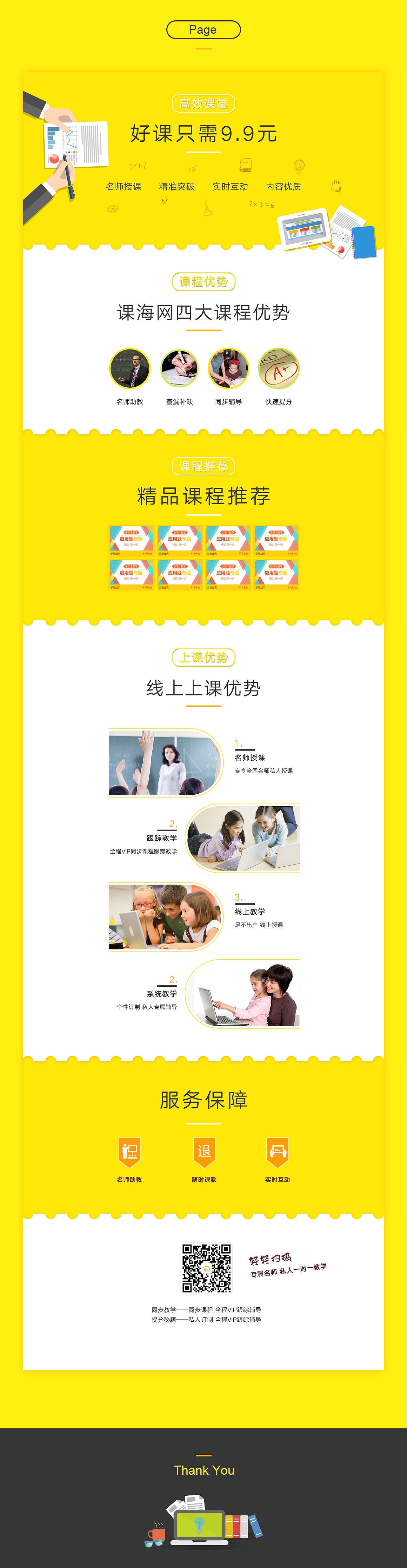 专题页面（图ZNjQ3NzY5OTY=） - 电商 - 站酷设计师willa202原创素材 - 站酷ZCOOL