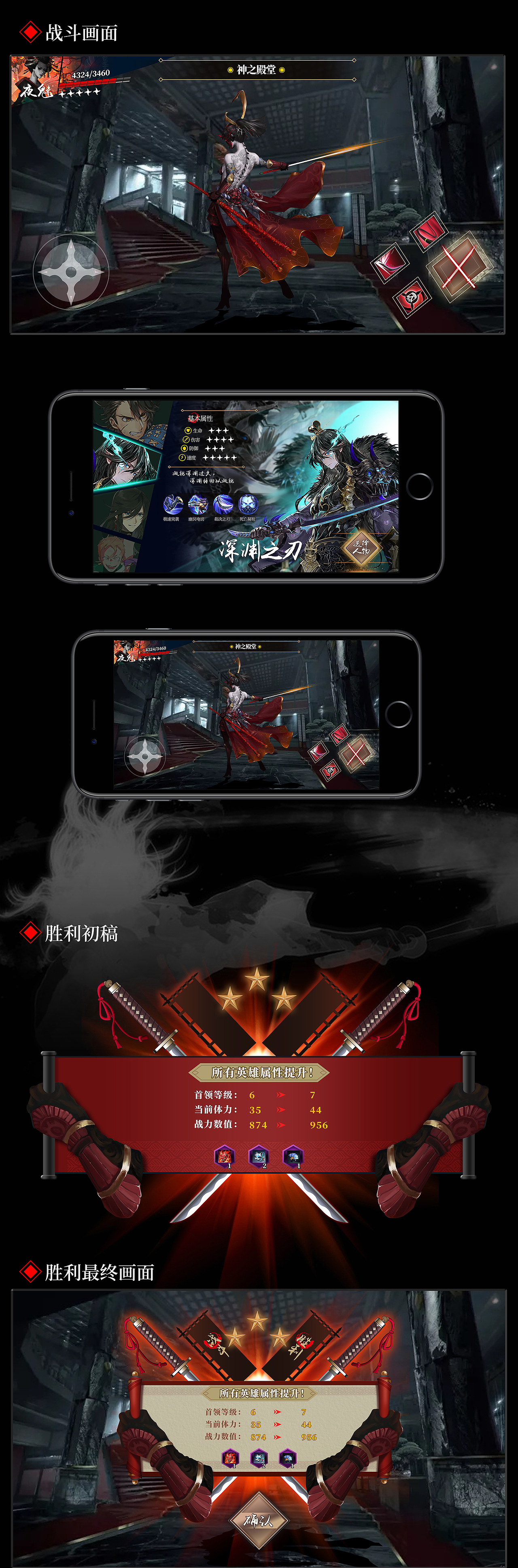 忍者录游戏界面设计