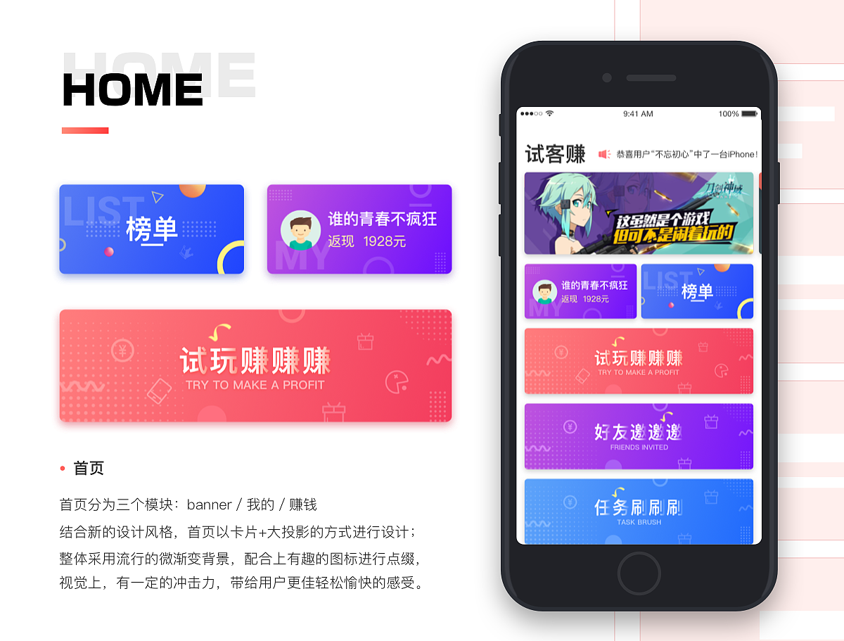 试客赚APP1.0