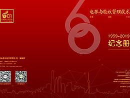 纪念册