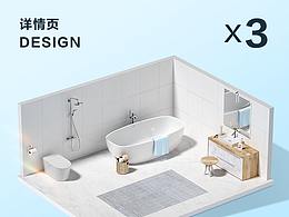 家居类