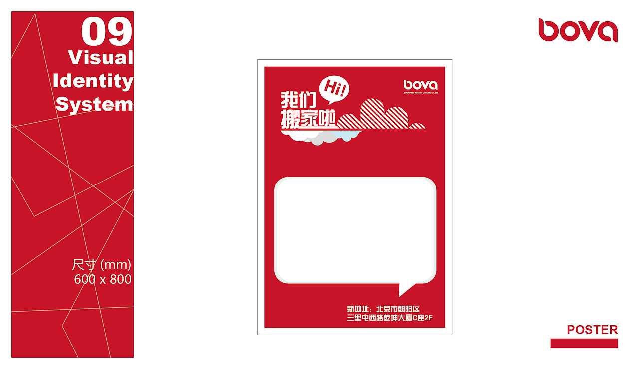 vi设计-应用部分