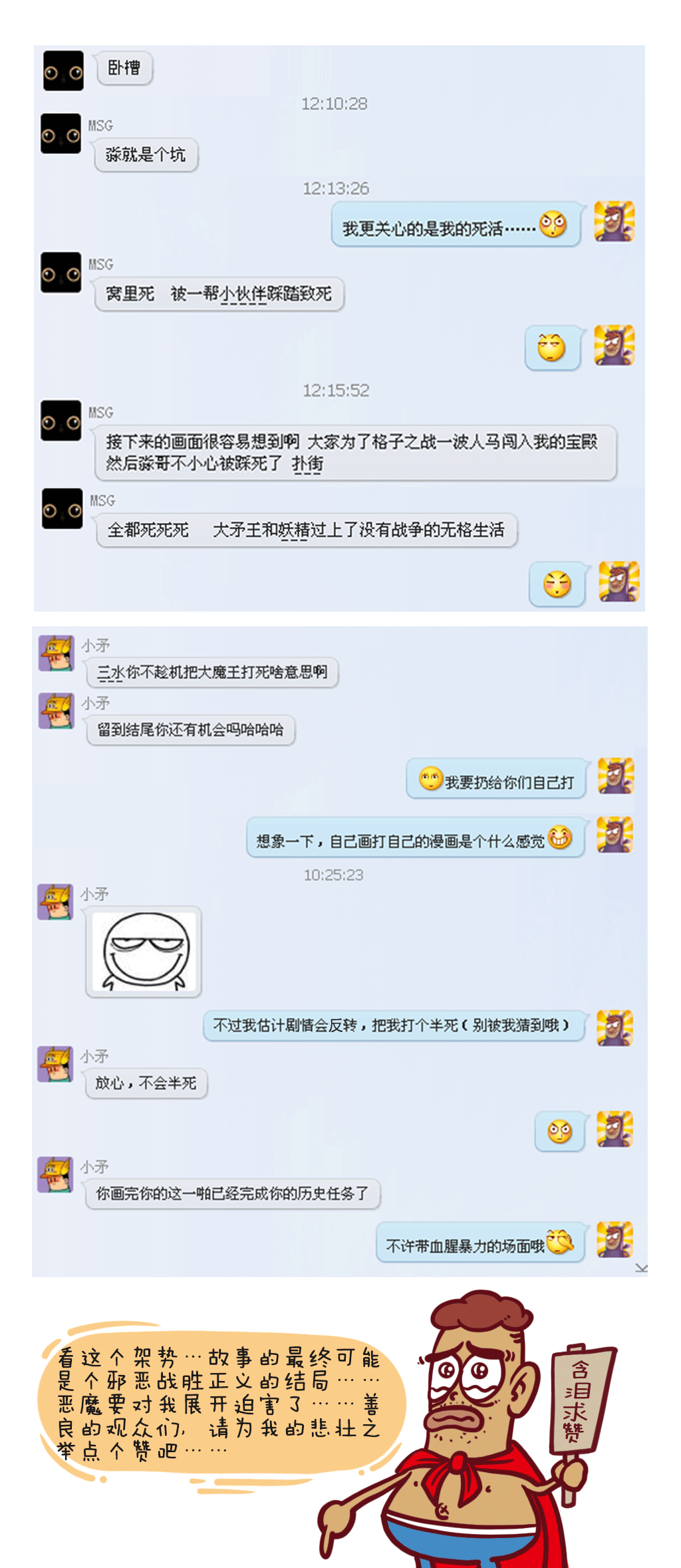 《联连漫》第七话:神秘的格子世界(图ZMjgwNTMxMTY=) - 短篇/格漫 - 站酷设计师周淼原创素材 - 站酷ZCOOL