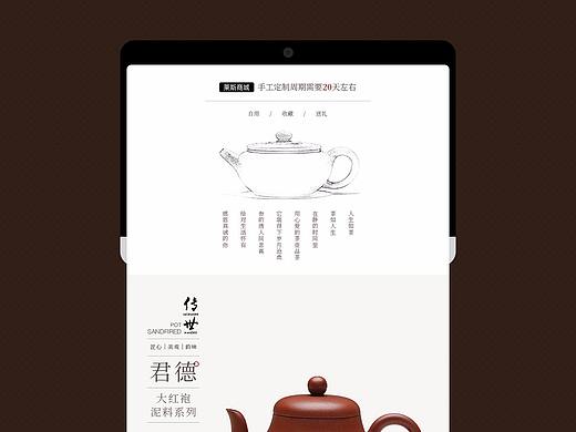 电商详情页模板设计
