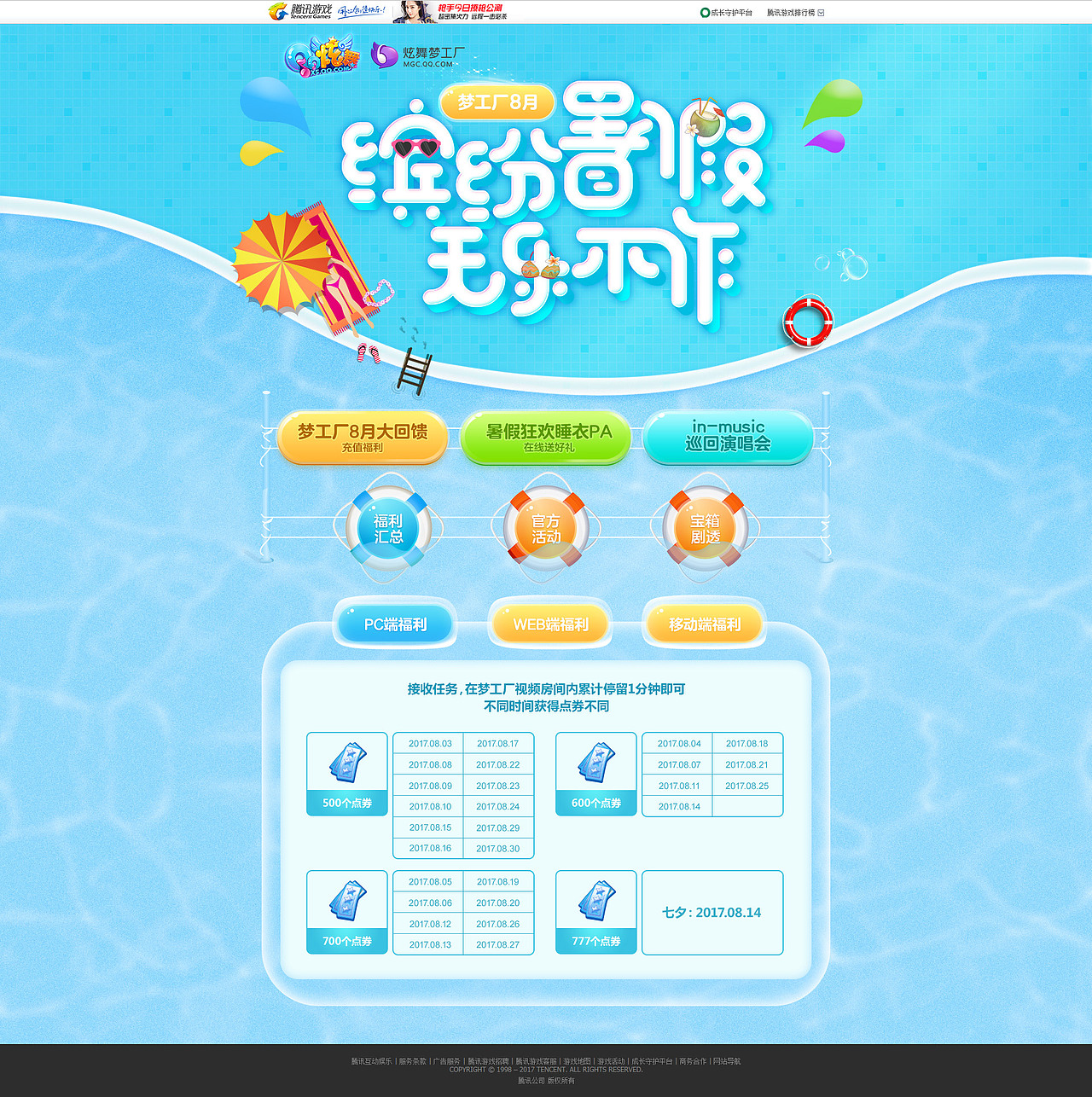 去年的一些专题活动作品（图ZMTMyODk4NjI0） - 运营设计 - 站酷设计师翻翻手机原创素材 - 站酷ZCOOL