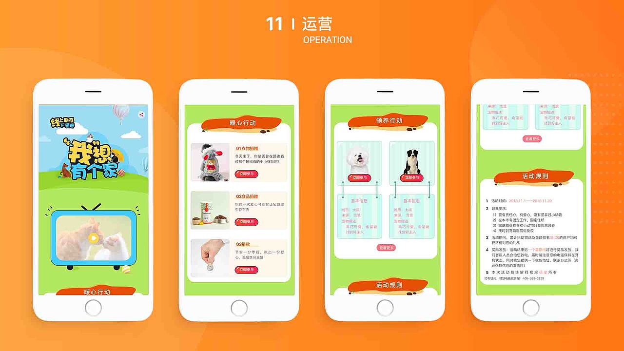2018UI作品集（图ZMTM2OTA4Nzgw） - APP界面 - 站酷设计师贾修竹原创素材 - 站酷ZCOOL