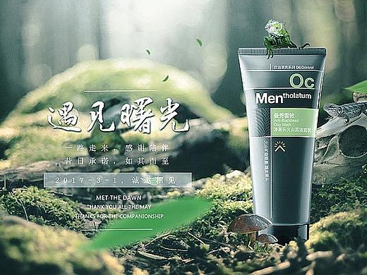 化妆品（个人主页-ZMzk5NjM5OTI=） - 海报 - 站酷设计师谢庭锋原创素材 - 站酷ZCOOL