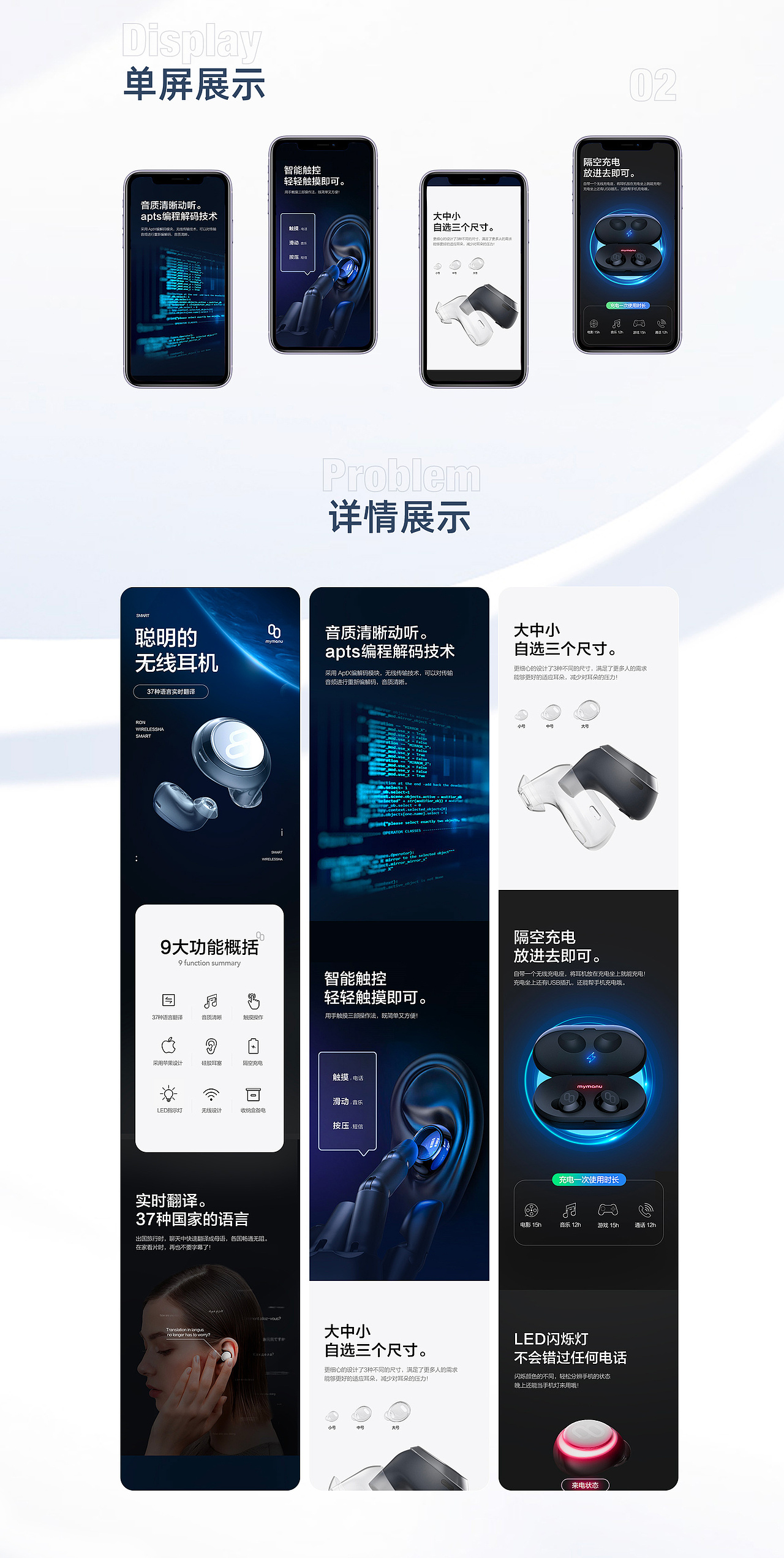 数码 蓝牙耳机 降噪 科技感风格 移动潮流 详情页（图ZMjExNjQ4ODQw） - 电商 - 站酷设计师杜梦婷原创素材 - 站酷ZCOOL