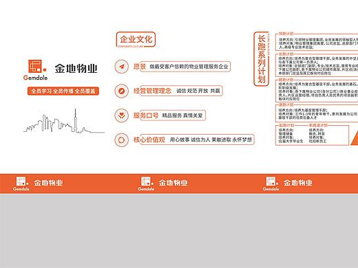 文化墙设计