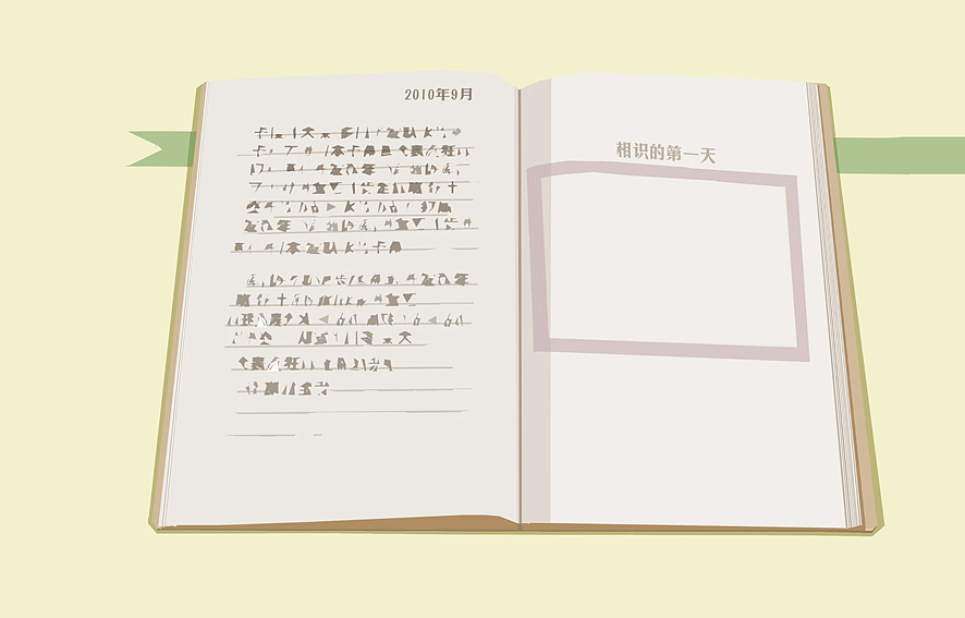 二维动画短片《那时,我们》广东白云学院 #青春答卷2014#