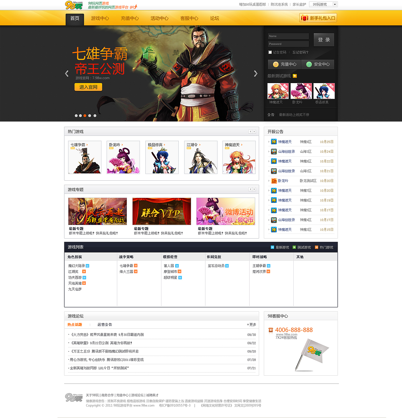 游戲平臺（圖ZNDE1MTA4MA==） - 圖標(biāo) - 站酷設(shè)計(jì)師亦風(fēng)原創(chuàng)素材 - 站酷ZCOOL