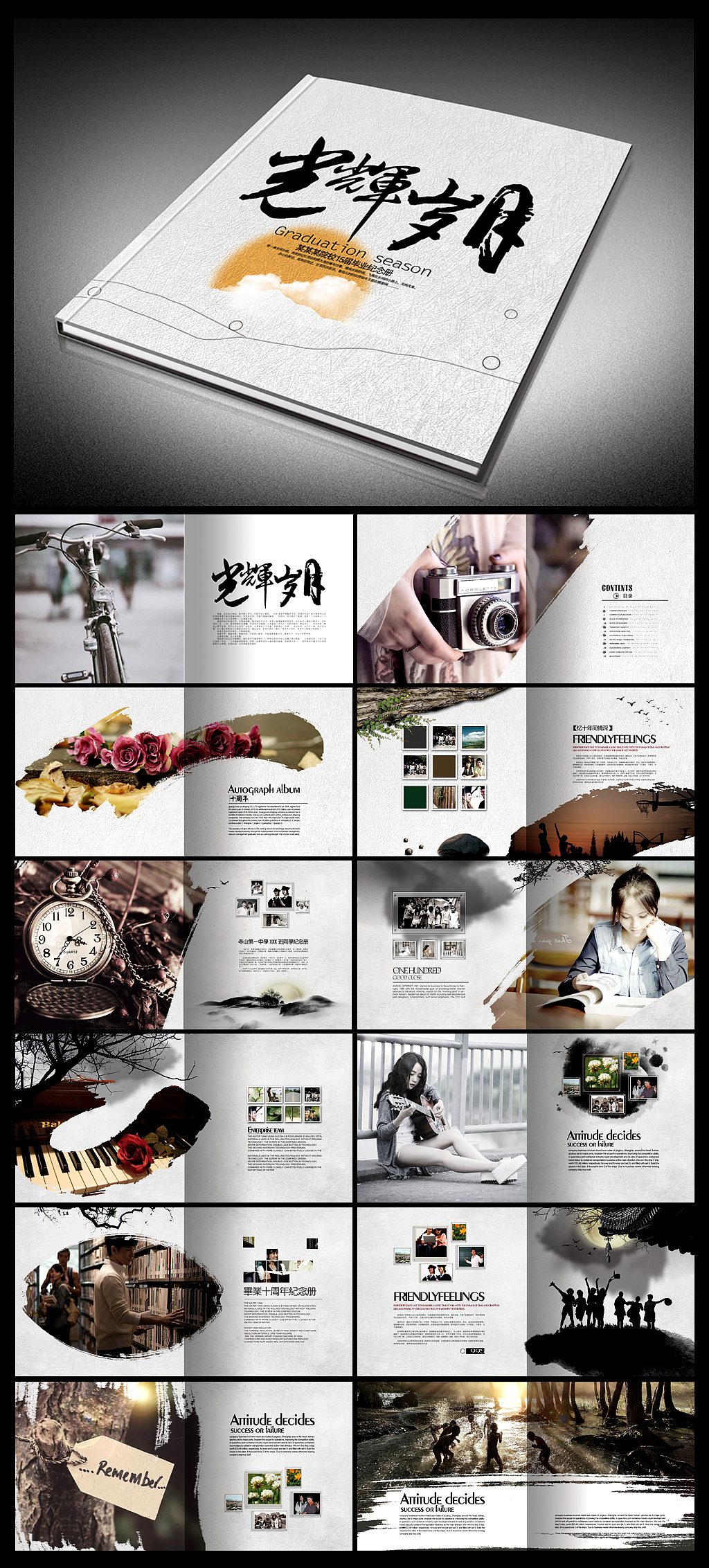 毕业纪念册（图ZNTIxMTQyMzY=） - 书籍/画册 - 站酷设计师不就是玩吗原创素材 - 站酷ZCOOL