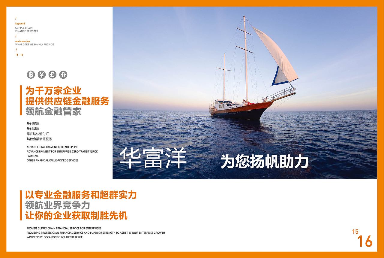企业宣传画册设计（图ZMTE1MzE5MTQ4） - 书籍/画册 - 站酷设计师阿尔法罗密欧H原创素材 - 站酷ZCOOL