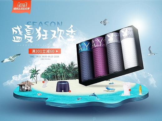 2018理想生活狂欢季