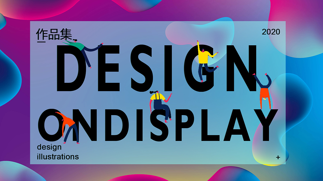 2021的首次营业（图ZMjUwODQyOTIw） - 儿童插画 - 站酷设计师易路向北原创素材 - 站酷ZCOOL