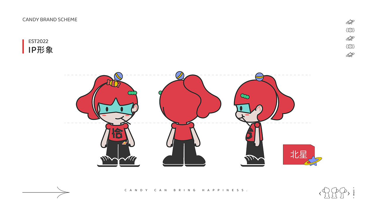 一起恰恰恰糖果品牌