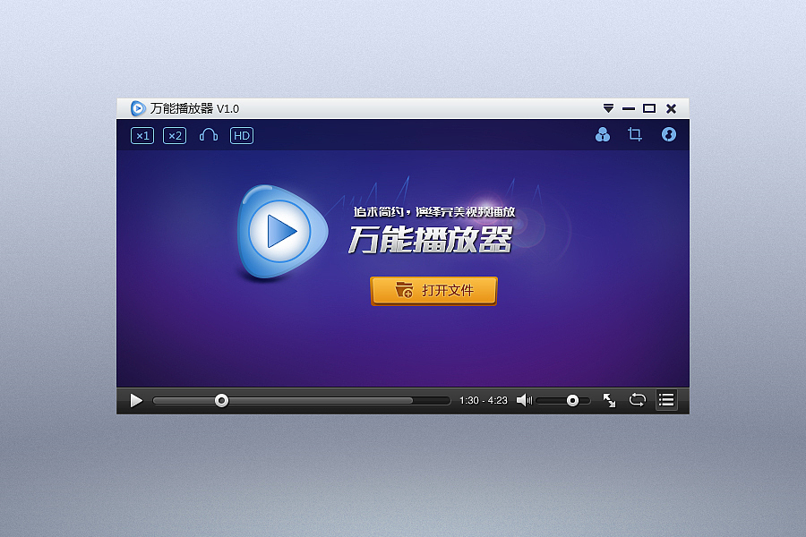 视频播放器软件界面（图ZMzQxNTU2NDg=） - 软件界面 - 站酷设计师Lisa_S99原创素材 - 站酷ZCOOL