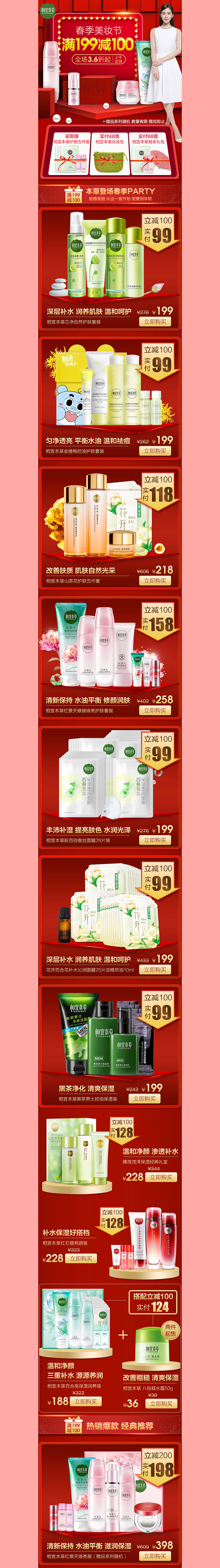 唯品会228大促清新色和301京东蝴蝶结大促深色专题（图ZNzE5NTc2NTI=） - 运营设计 - 站酷设计师女神魔法屋原创素材 - 站酷ZCOOL