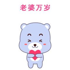 小熊男女表情（图ZMjAzMTI2NTg4） - 网络表情 - 站酷设计师hhh的脚步原创素材 - 站酷ZCOOL