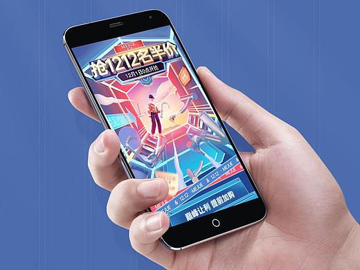 12.12活动页面总结