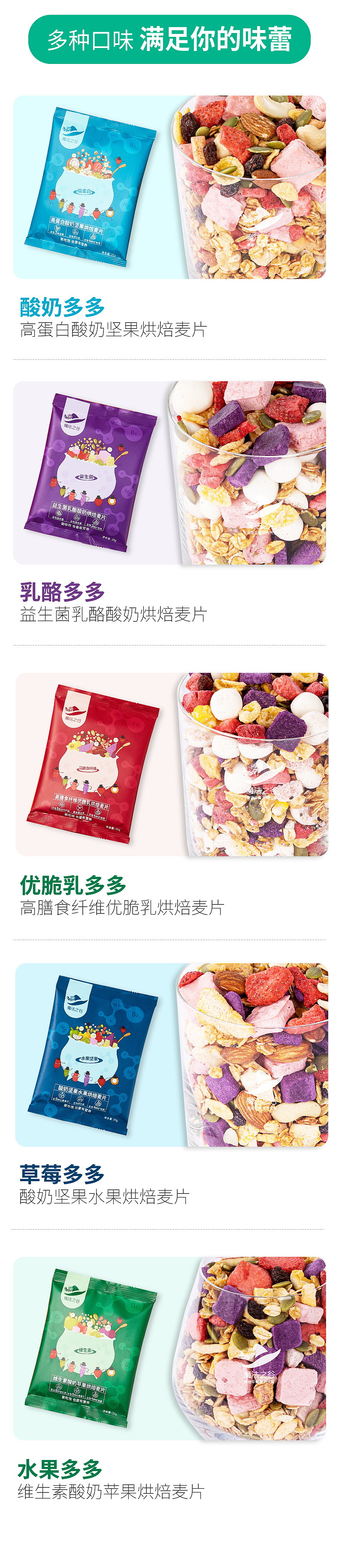 代餐麦片详情页（图ZMjM5NjU4NjM2） - 电商 - 站酷设计师魔法师Bobo原创素材 - 站酷ZCOOL