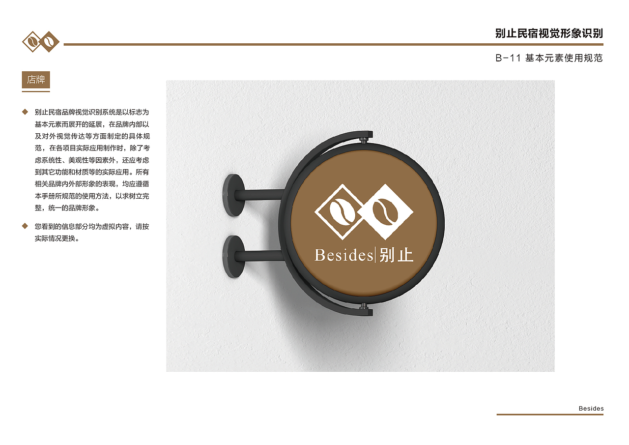 别止VI设计（图ZMjQwNjM1MTcy） - 品牌 - 站酷设计师啊壹原创素材 - 站酷ZCOOL