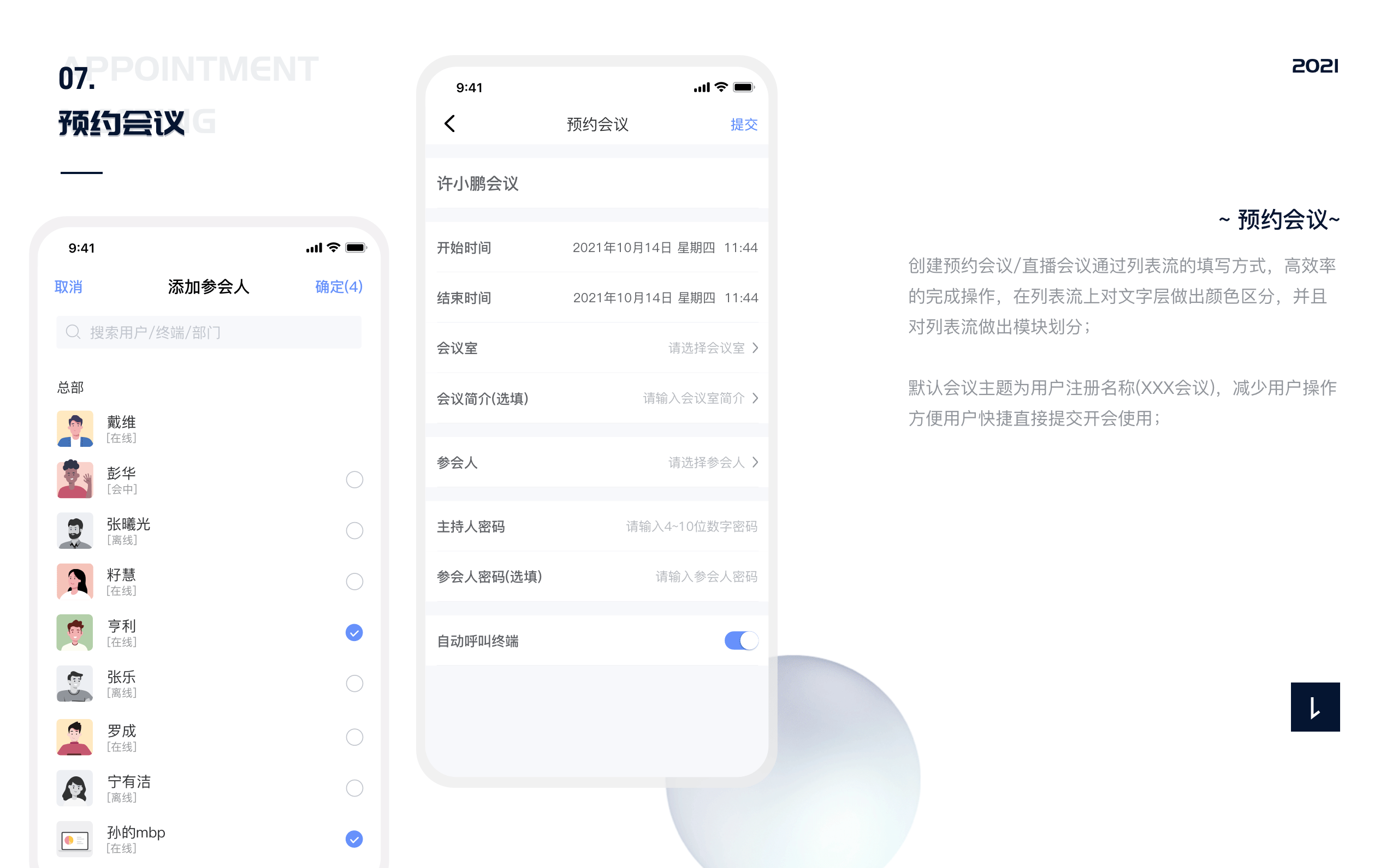 远程会议（图ZMjc3MzU4NDY4） - APP界面 - 站酷设计师许小鹏原创素材 - 站酷ZCOOL