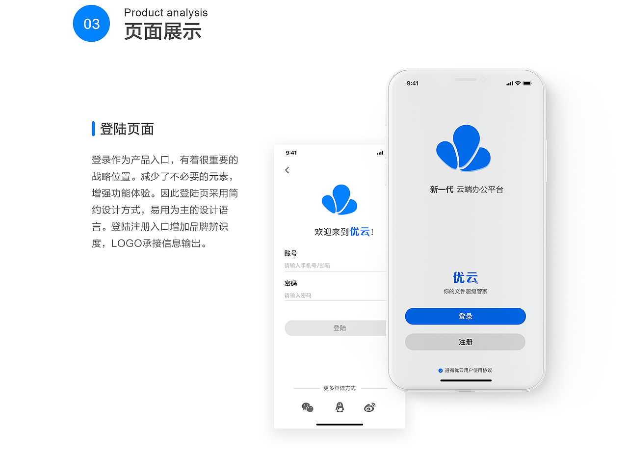 永中优云移动端UI设计规范（图ZMTg0Mjc1ODE2） - APP界面 - 站酷设计师寒东原创素材 - 站酷ZCOOL