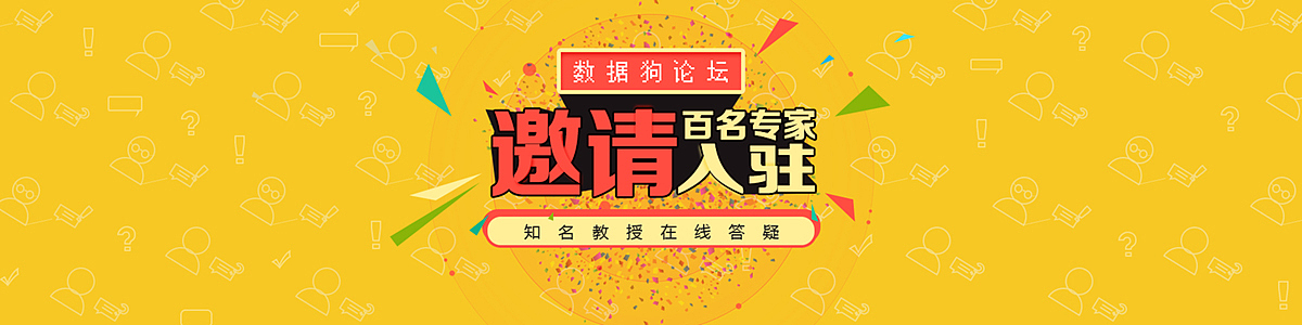【banner】| 校园&数据&节日