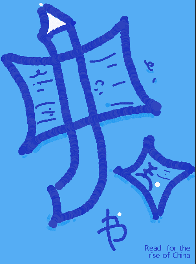 为中华之崛起而读书（图ZMjI5OTk1NDky） - 海报 - 站酷设计师Z32957885原创素材 - 站酷ZCOOL