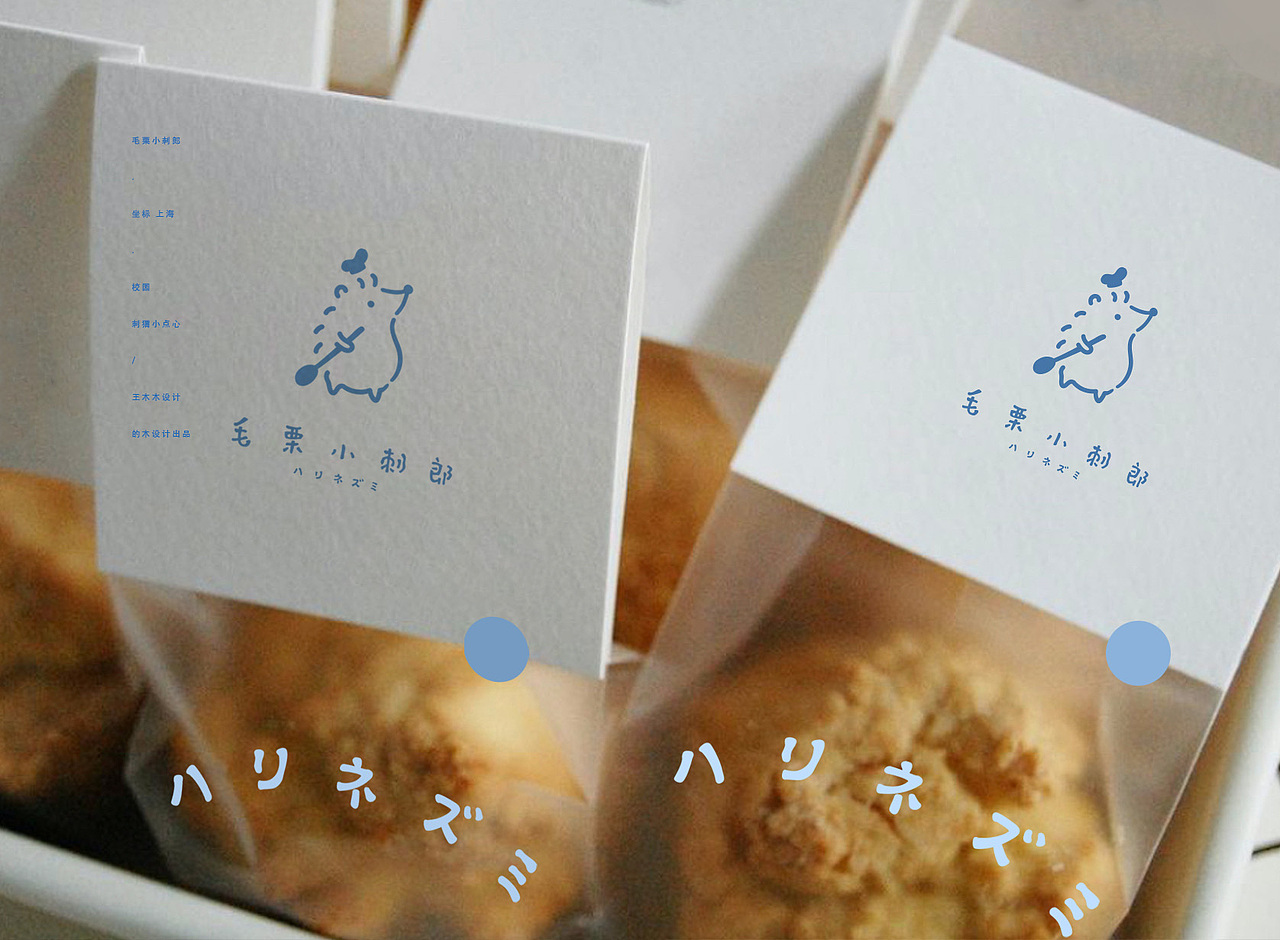 【毛栗小刺郎】甜品店logo设计（图ZMjQ2MzkwNzA4） - Logo - 站酷设计师王木木设计原创素材 - 站酷ZCOOL