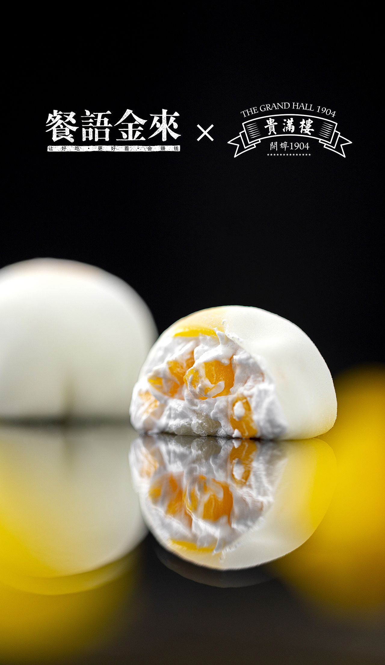 餐语金来｜贵满楼｜商业摄影（图ZMjQ4Njg5NjYw） - 美食摄影 - 站酷设计师餐语金来全案设计原创素材 - 站酷ZCOOL