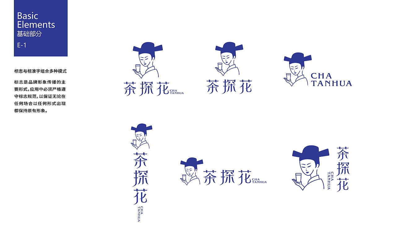 网红新国潮茶探花茶饮品牌视觉VI设计