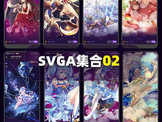 svga 直播间礼物特效