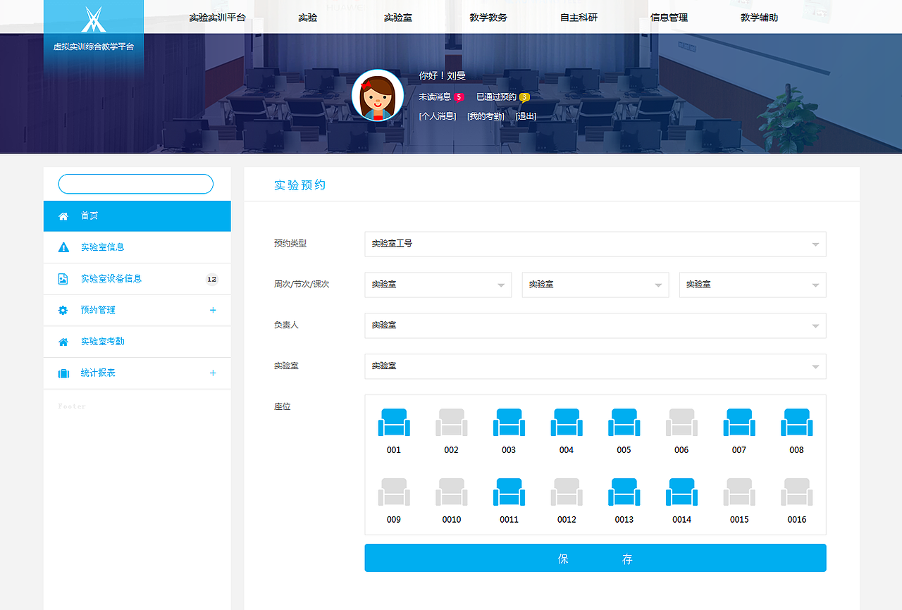 虚拟实训综合教学平台（图ZNTIzMTk4ODQ=） - 其他UI - 站酷设计师ET此心原创素材 - 站酷ZCOOL