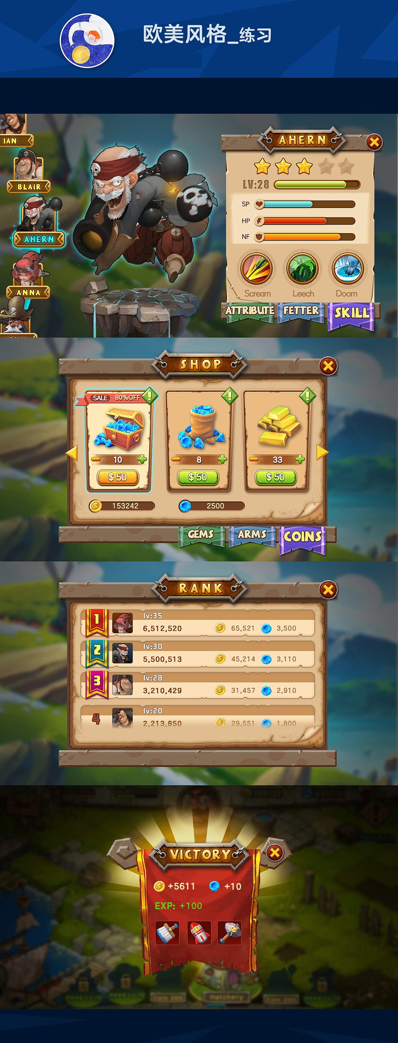 个人作品（图ZNTQyODA0NzY=） - 游戏UI - 站酷设计师旋风面条原创素材 - 站酷ZCOOL