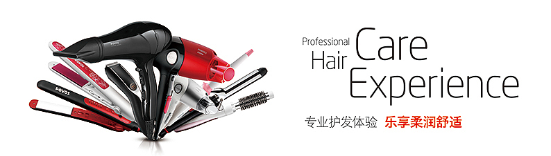 修图作品赏析(第二季):高端家电商业修图赏析-剃须刀等小家的电修图和简约海报