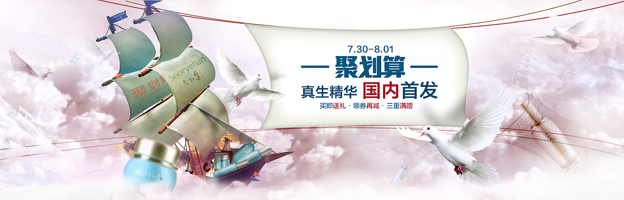 LG美妆-秀雅韩年中大促活动页