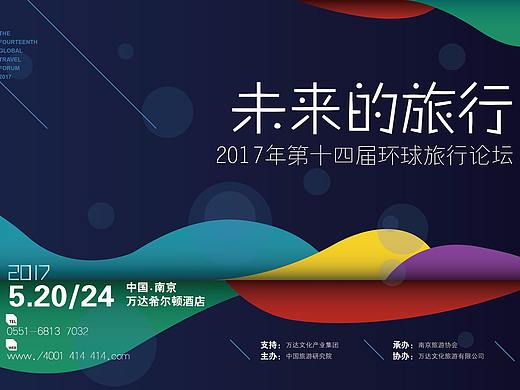 未來旅行（個人主頁-ZMjUzMTg1MjQ=） - 海報 - 站酷設計師yatou0420原創(chuàng)素材 - 站酷ZCOOL