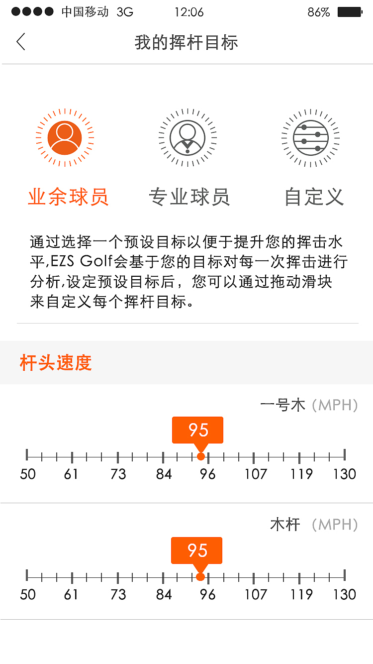 eps golf（图ZMTEyODA2MTEy） - APP界面 - 站酷设计师敦敦piapia原创素材 - 站酷ZCOOL