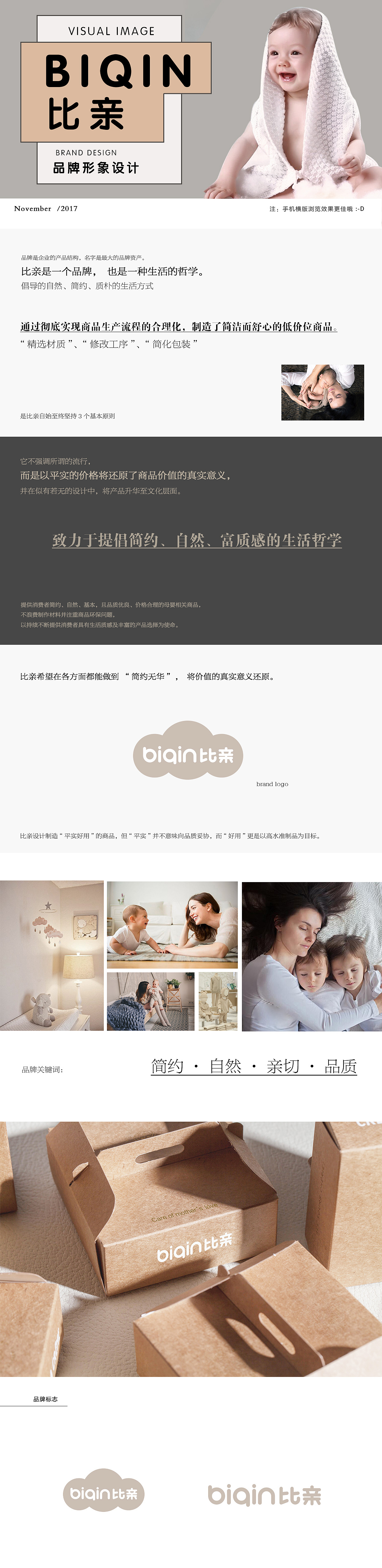 某婴童用品品牌形象（图ZMTIxMDgwNzg0） - 品牌 - 站酷设计师路痴原创素材 - 站酷ZCOOL