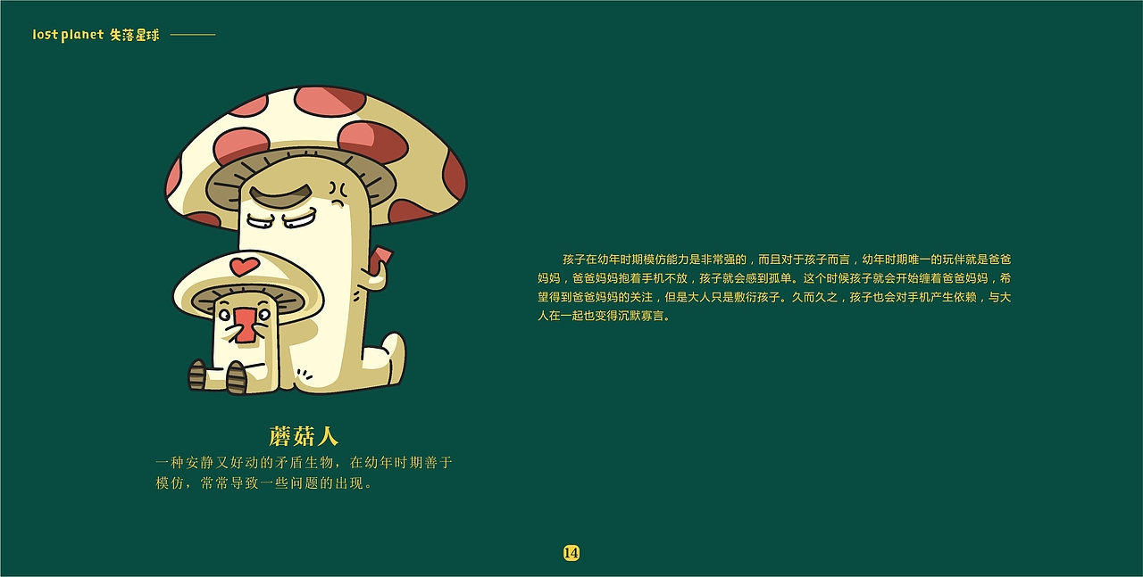 整理之前的一个系列作品《失落星球1&2》（图ZMTQxMDc1NDQ4） - 概念设定 - 站酷设计师田野TIANYEHAH原创素材 - 站酷ZCOOL