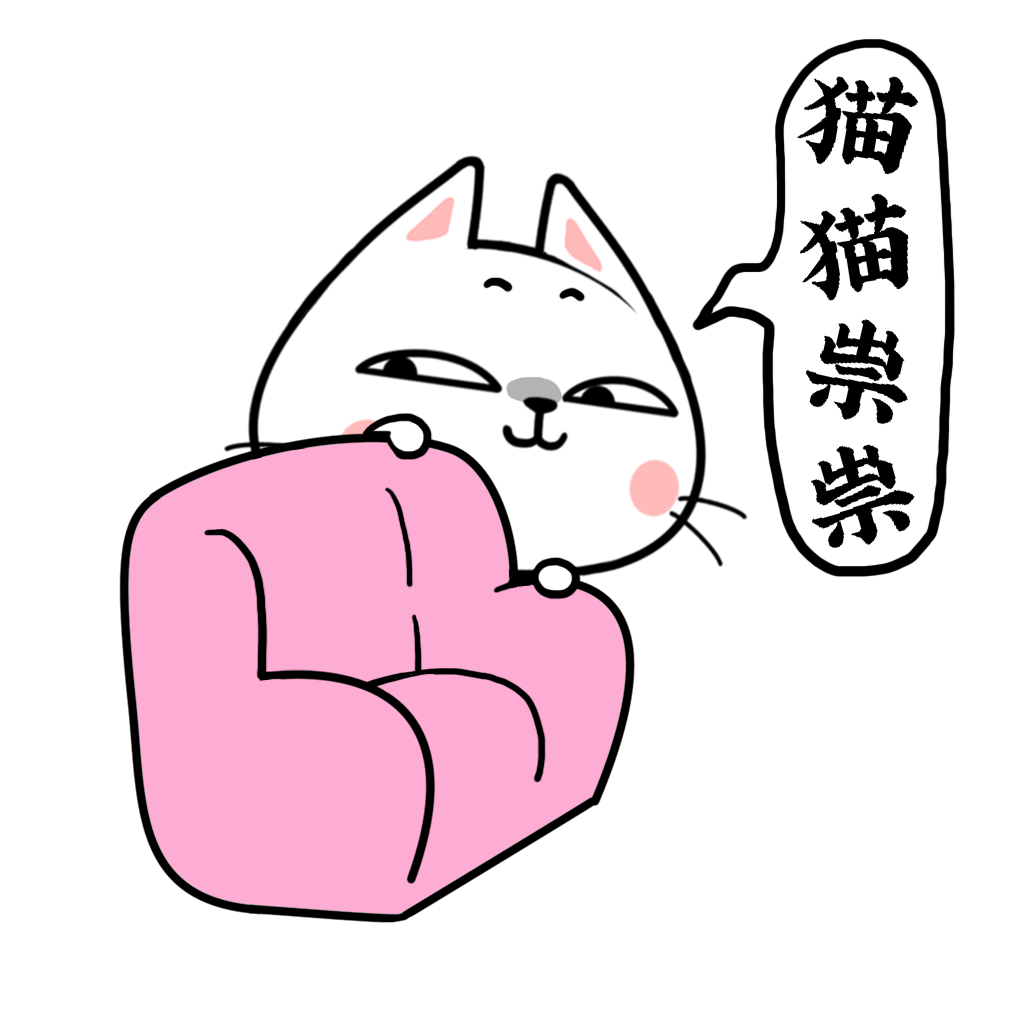 猫与熊表情之懒懒的小n