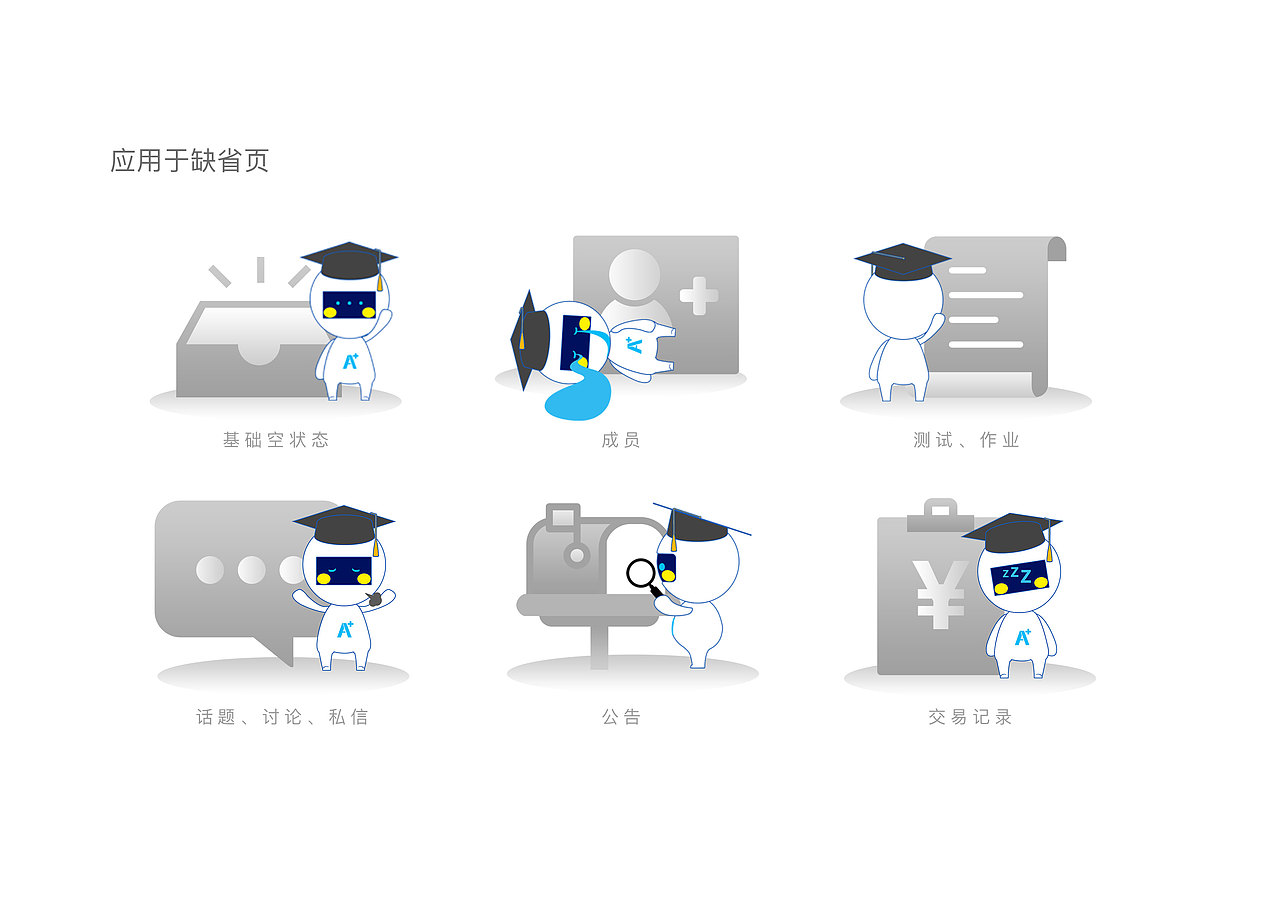 2019派派IP形象设计