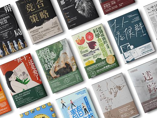 书籍封面设计