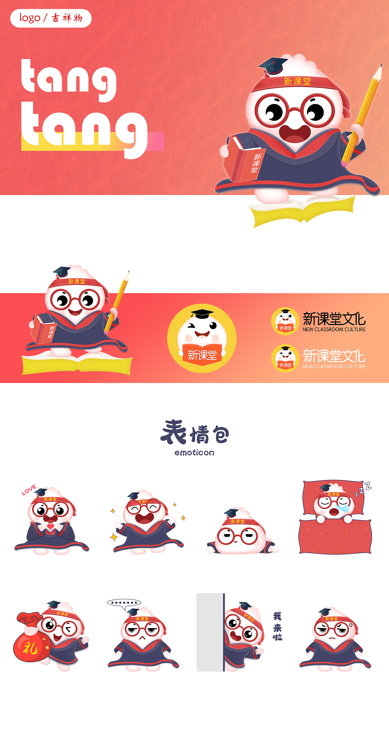 吉祥物表情包gif（图ZMjU5MDg1NDk2） - IP形象 - 站酷设计师xiangliu原创素材 - 站酷ZCOOL