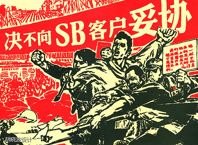 胡晓波设计第三季（图ZNTc2MzQ1Mg==） - 字体/字形 - 站酷设计师胡晓波设计原创素材 - 站酷ZCOOL