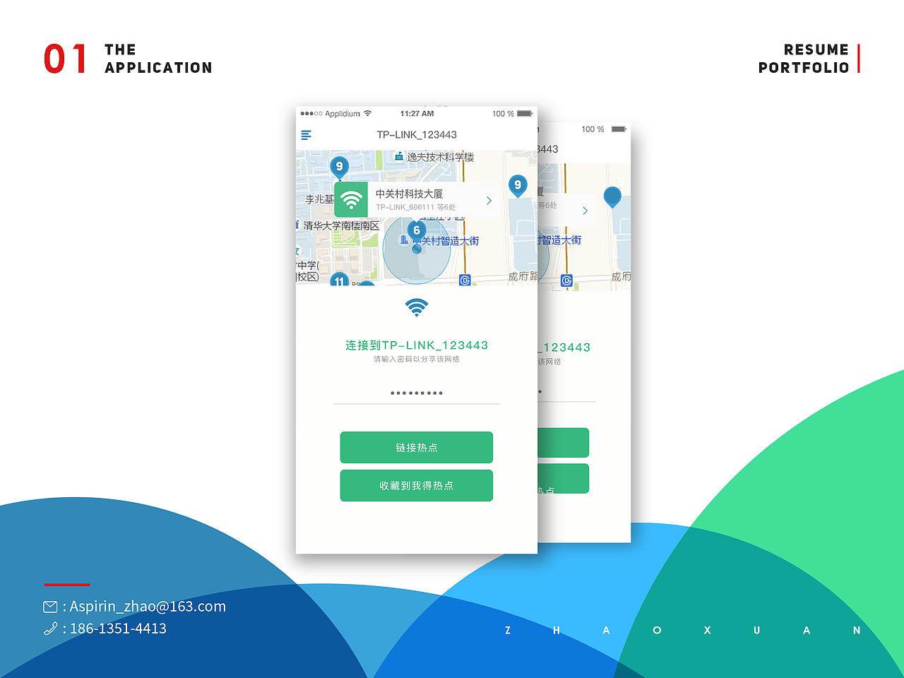 2017设计展示暨简历作品集（图ZODg2NjU2MDA=） - 软件界面 - 站酷设计师感冒的阿司匹林原创素材 - 站酷ZCOOL