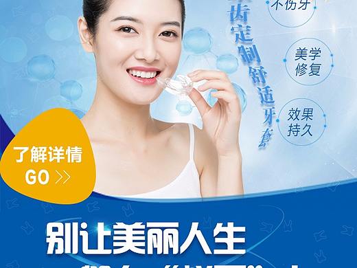 牙套