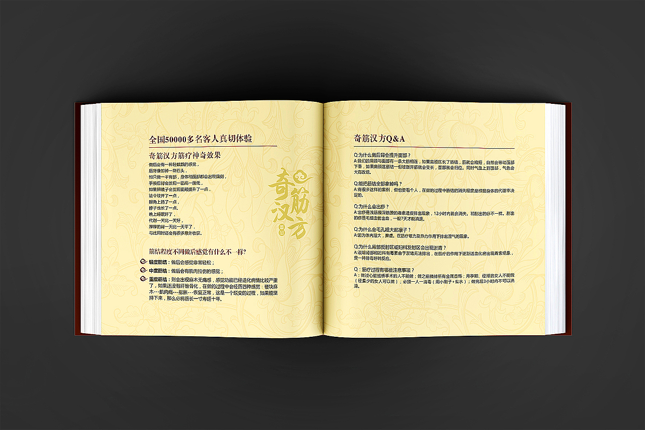 养生产品手册（图ZMjkxNzgxODI4） - 书籍/画册 - 站酷设计师题非题原创素材 - 站酷ZCOOL
